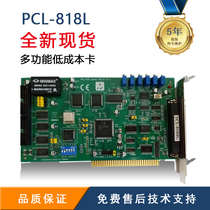 New PCL818L16 Road 40KHz multifunction DAS low cost card warranty 5 years can provide a debit service