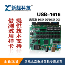 USB1616 PC-1616 digital input and output data acquisition card