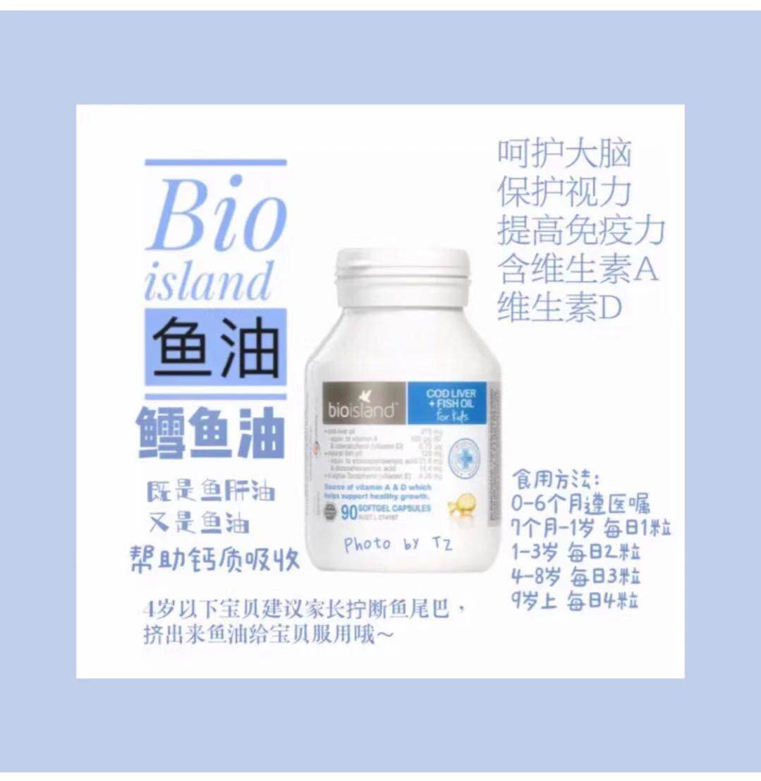 Country now sends Australian Bio Island baby cod liver oil fish oil 90 grains