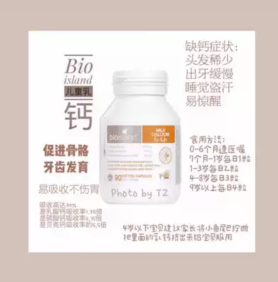 China's current second hair Australia bio island Baby Baby Baby liquid milk calcium 90 tablets