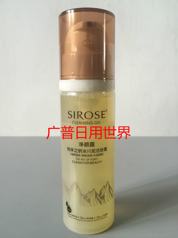 SIROSE trắng 皙 美 美 摇 BB BB BB BB BB BB 黄金 黄金 kem bb vanesa