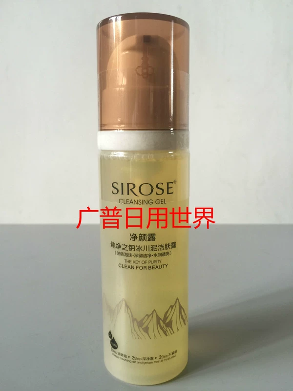 SIROSE trắng 皙 美 美 摇 BB BB BB BB BB BB 黄金 黄金 kem nền lameila