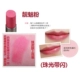 Authentic Mary Kay Lipstick Streamer Luminous Lip Balm Beautiful Charm Powder Pink Coral Bưởi Bột Bưởi Dưỡng ẩm, Không thấm nước, Không Cất cánh lâu dài - Son môi