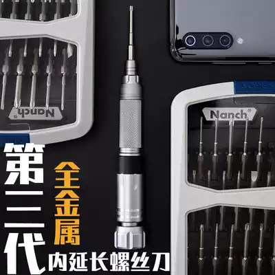 20 years Nanqi Nanch22 One-in-one combination screwdriver Set Telescopic handle Tablet iPhone tool