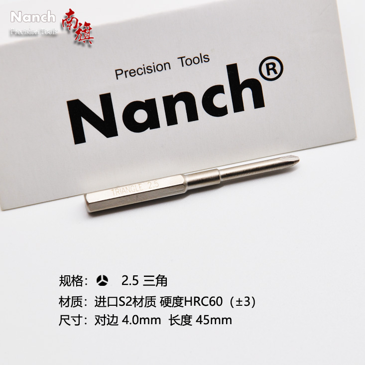 NANCH South Flag Imports S2 alloy steel 4mm plus hard hexagonal batch head triangle Y2 5 Magnetic lengthened screwdriver head