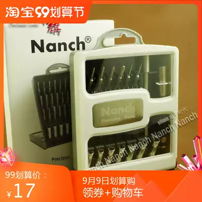NANCH Nanqi 28 in one S2 New version combination screwdriver digital notebook phone iphone Samsung suitable