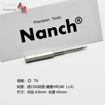 NANCH Nanqi imported S2 alloy steel 4mm plus hard six-party batch head plum blossom T4 magnetic extended screwdriver head
