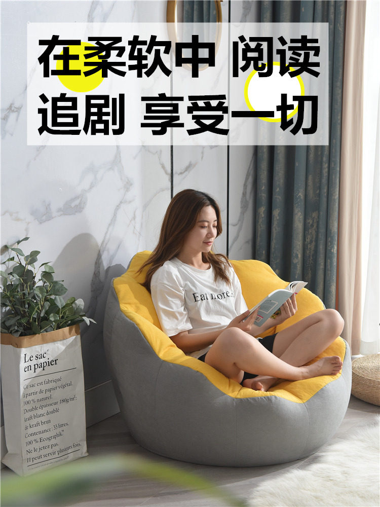 Petal style lazy sofa bay window single chair adults and children can lie and sleep leisure balcony bean bag small sofa - Taobao