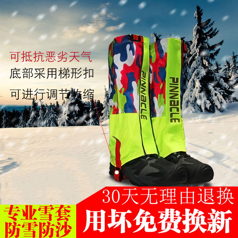 Ski snow cover outdoor windproof rainproof snowproof thick mountaineering foot cover autumn and winter warm leg leg cover shoe cover men and women