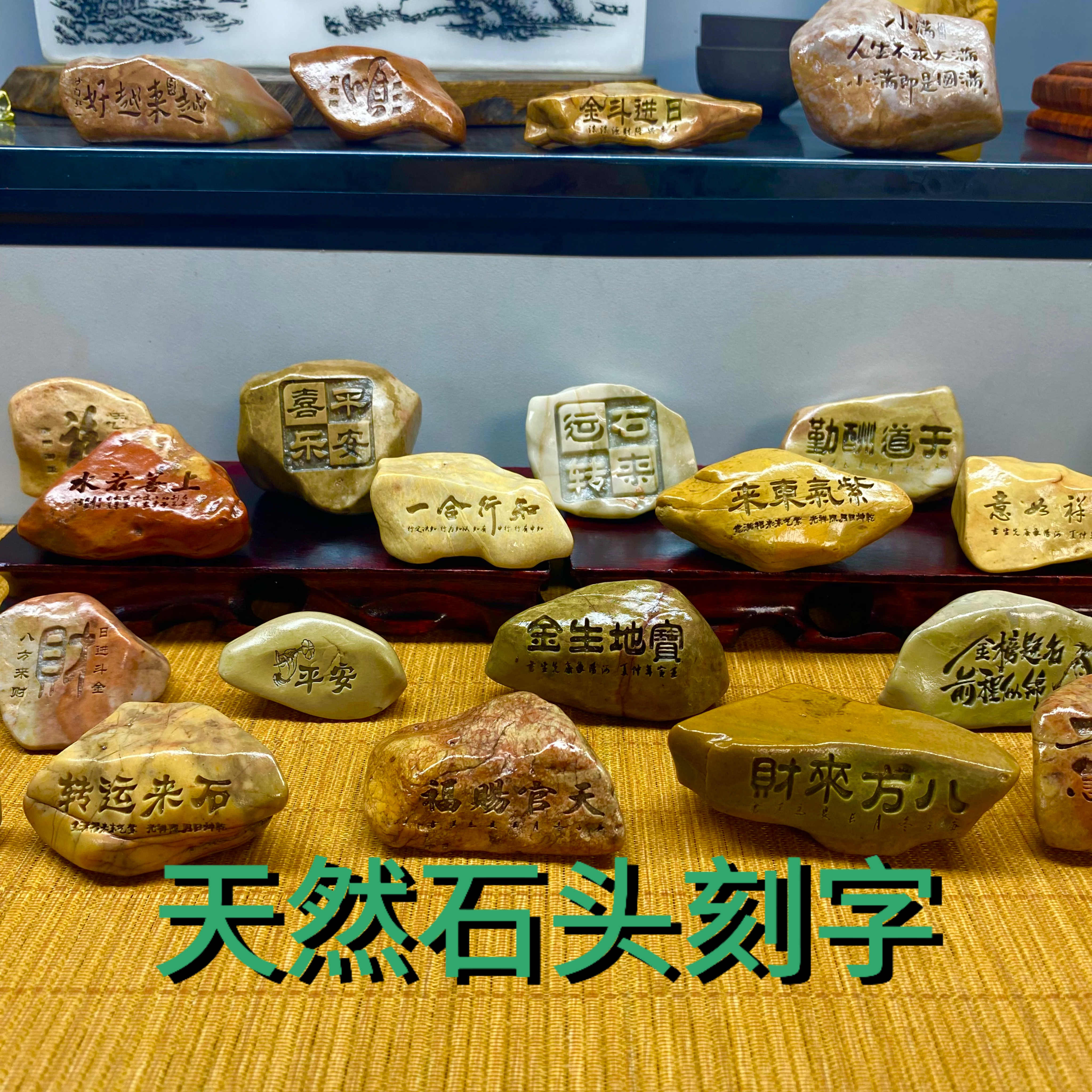 石頭字- Top 1000件石頭字- 2026年7月更新- 淘寶Taobao｜天貓Tmall