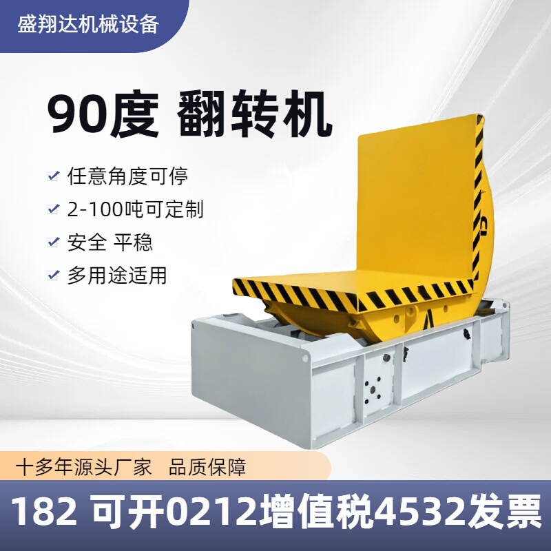 Shanghai Flip Machine Manufacturer Ready Supply Flip Machine Mold Flip Machine 90 Degree Flip Machine 180 Degree Flip Machine
