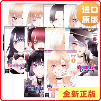 [Brand New Original] My Dress-Up Darling Series 1-10 Volumes Japanese Manga by Shinichi Fukuda English Version No 9781646092284