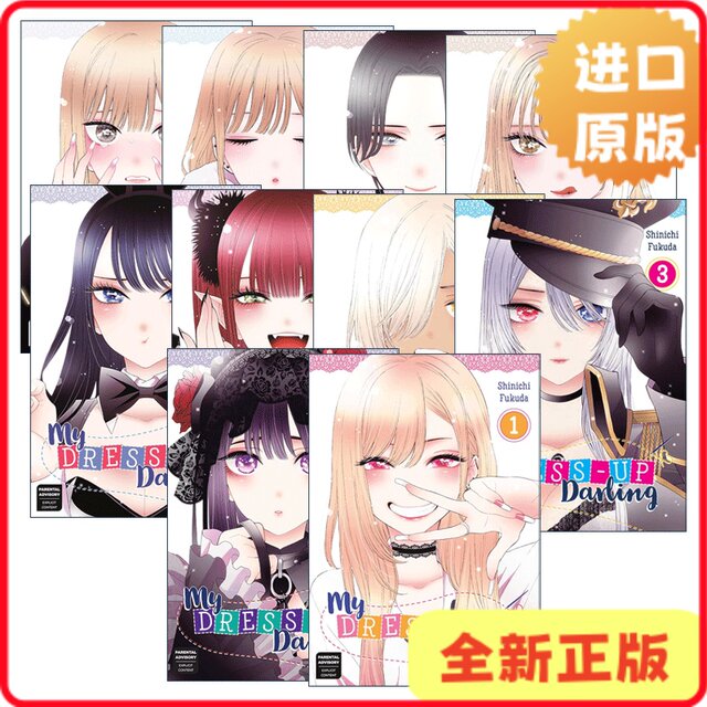 [Brand New Original] My Dress-Up Darling Series 1-10 Volumes Japanese Manga by Shinichi Fukuda English Version No 9781646092284