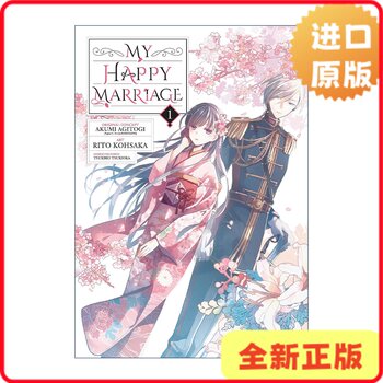 [Authentic in Stock] My Happy Marriage 01 My Happy Marriage 1 My Happy Engagement Japanese Anime Manga of the Same Name Akumi Agitogi English Version Akumi Agitog
