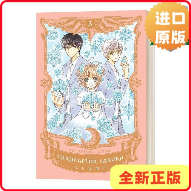 [Authentic in Stock] Cardcaptor Sakura Coll Ed 3 Cardcaptor Sakura Collector's Edition 3 Manga Hardcover English Version Clamp 9781632368669