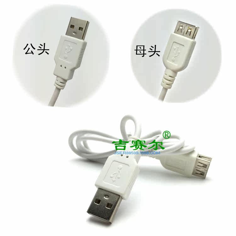 Câble extension USB - Ref 437379 Image 6