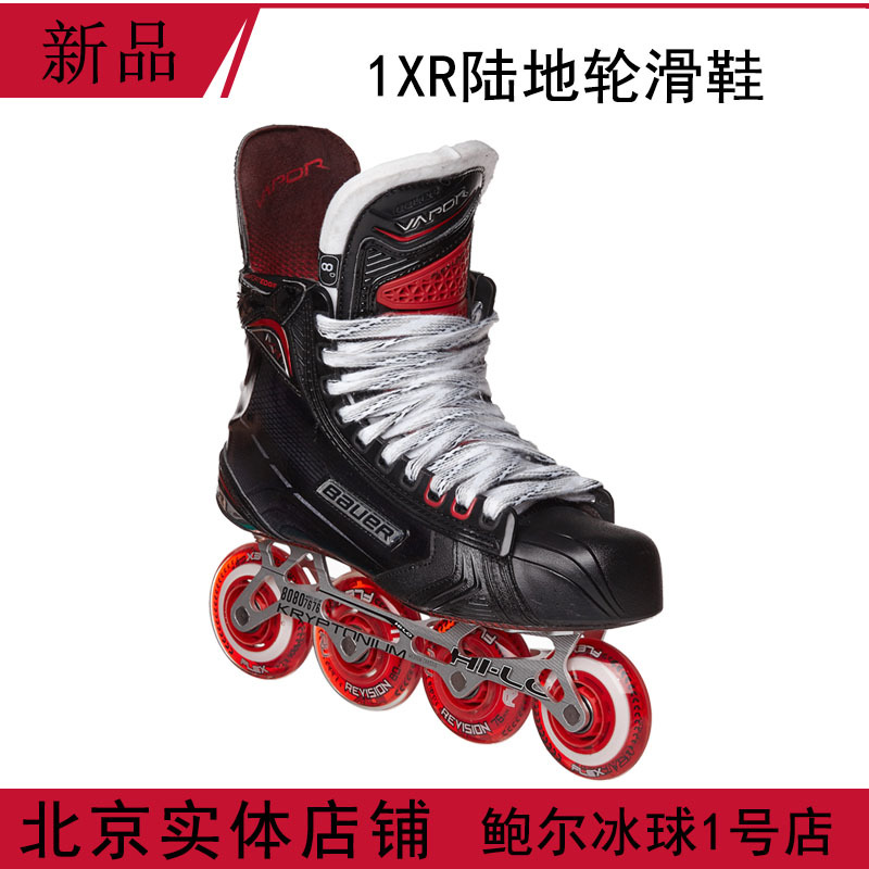 New Bauer 1XR Land Hockey Ice Hockey Wheel Skating Shoes Bauer Dryland Wheels Skating with shoes