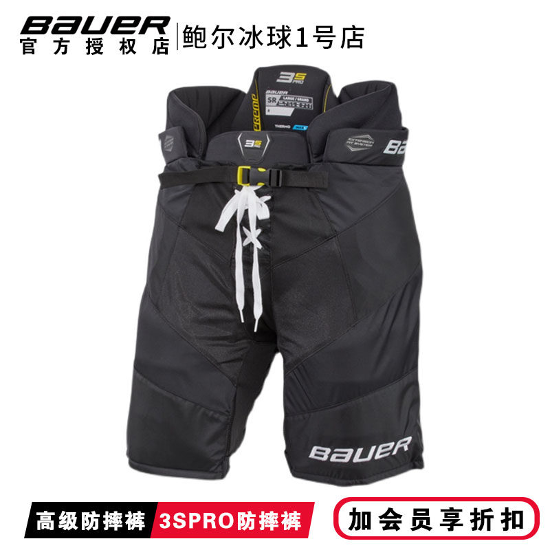 New Bauer 3S PRO Ice Hockey Anti-Pants Bauer Teenagers Adults Advanced Racing Hip Pants Big Pants-Taobao