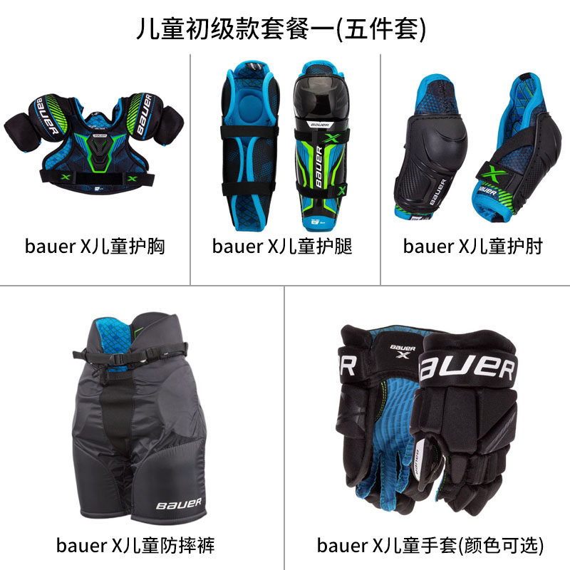 New Bauer Children Adult Hockey Shelter Set Bauer Hockey with Full Helmet Gloves