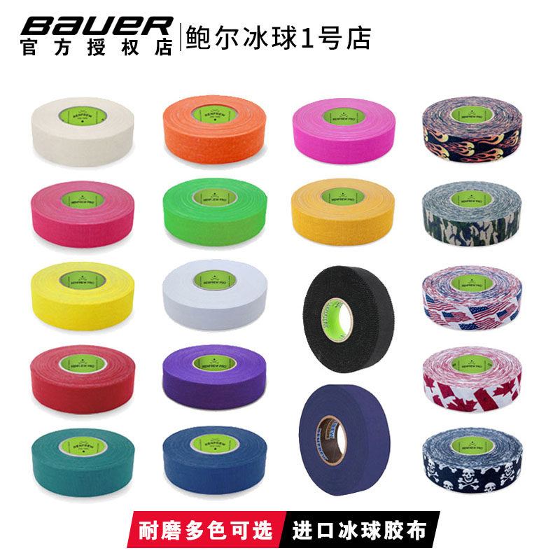 Imported Ice Hockey Stick Rubberized RENFREW Ice Hockey adhesive Ice Hockey Stick Pat head Rod Tail Rainbow Rubbing Rubberized Rubberized Rubberized Rubberized Rubberized Rubberized Rubberized