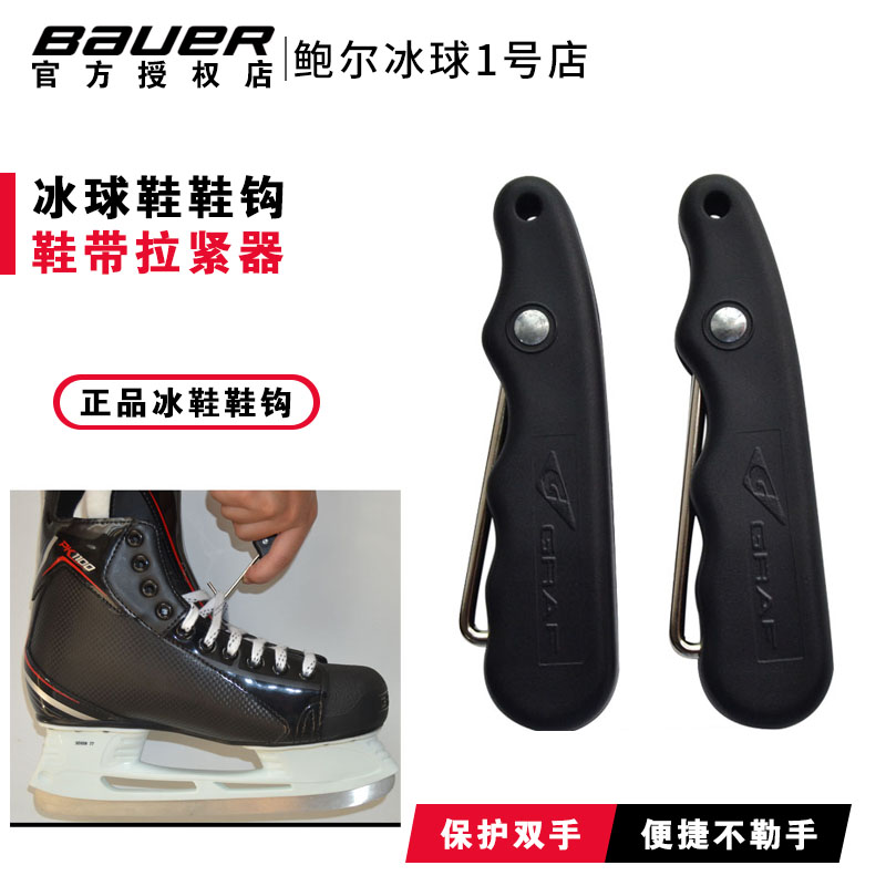 Ice Hockey Shoes Laces Hook Graf hem Footwear Ice Hockey Shoes Shoes Hook Ice-Knife Shoes Tie Shoes Accessories
