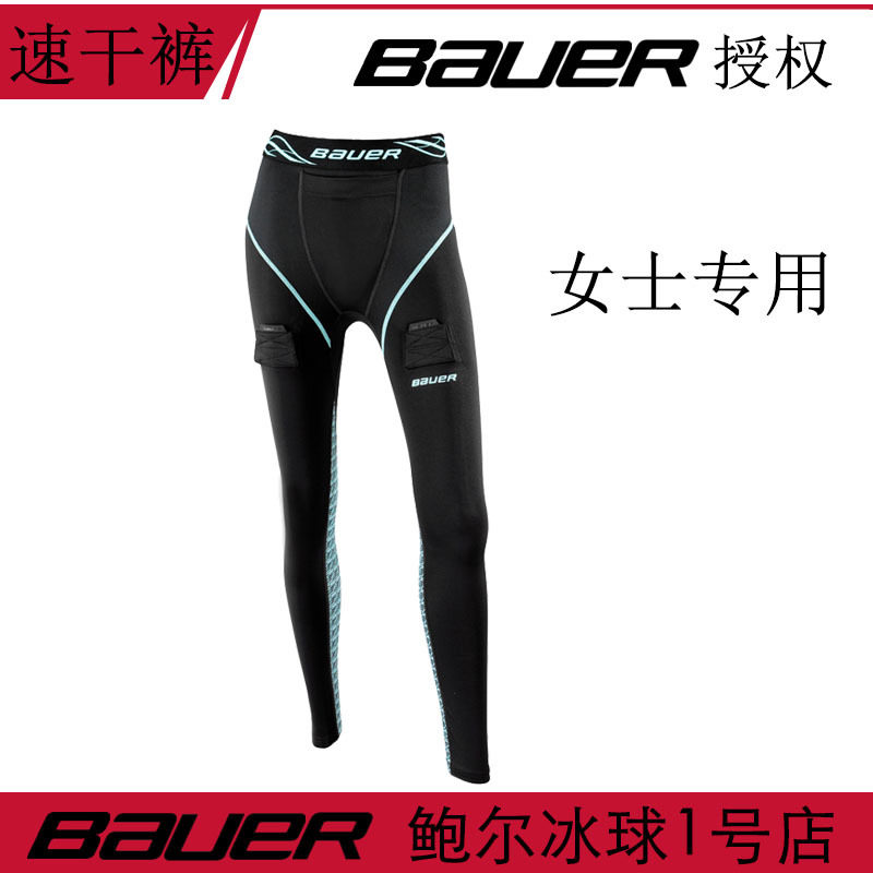 Imported Bauer women's quick-drying pants Bauer quick-drying pants women's quick-drying pants quick-drying sweat-absorbing pants