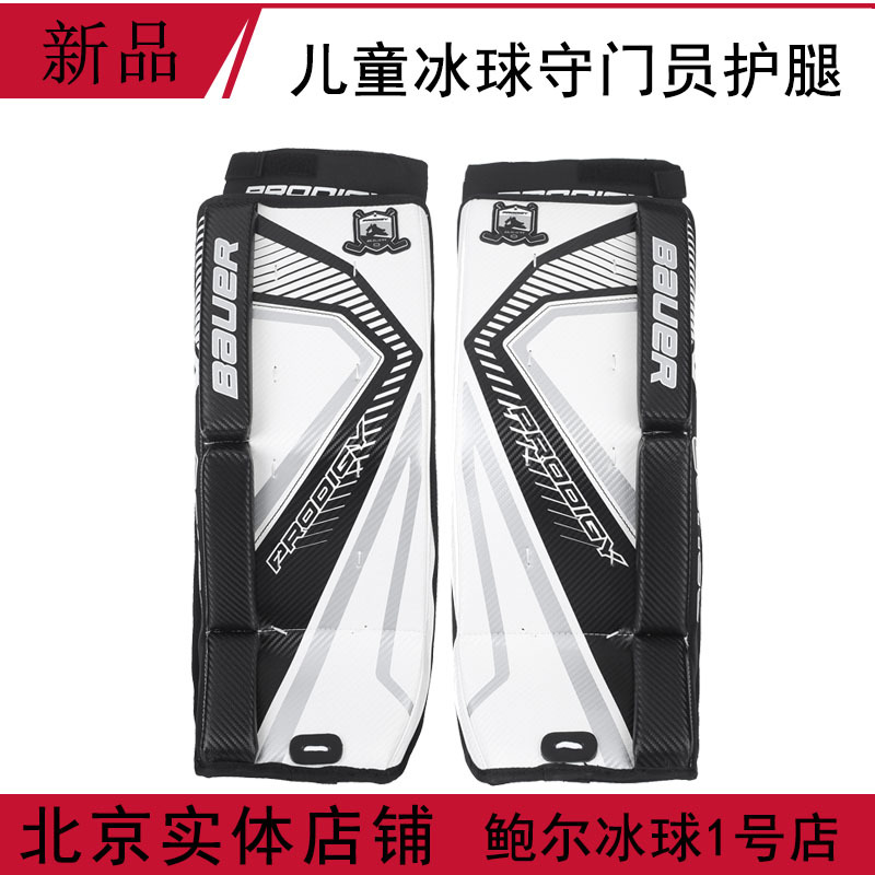 Bauer children's ice hockey goalkeeper leg guards Bauer goalkeeper knee pads ice hockey goalkeeper equipment protective gear