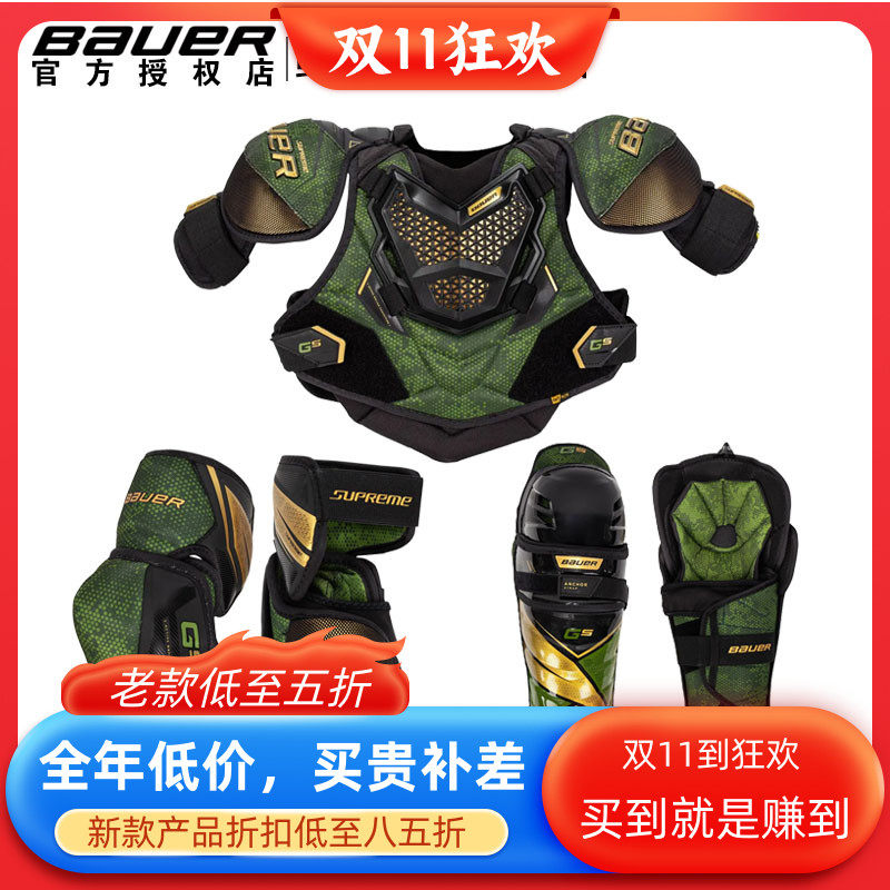 Bauer limited in ice hockey care with three sets Bauer GS teenagers adult army green camouflaged breast guard leg elbow-Taobao