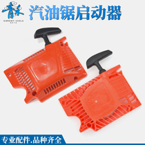 5900 bald head strong starter pull plate chain saw easy starter super easy start large rope wheel drawstring durable