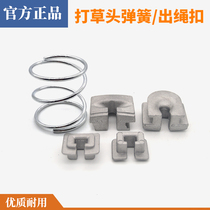 Lawn mower grass head spring grass head accessories Komatsu Mitsubishi lawn mower cut grass head grass rope head
