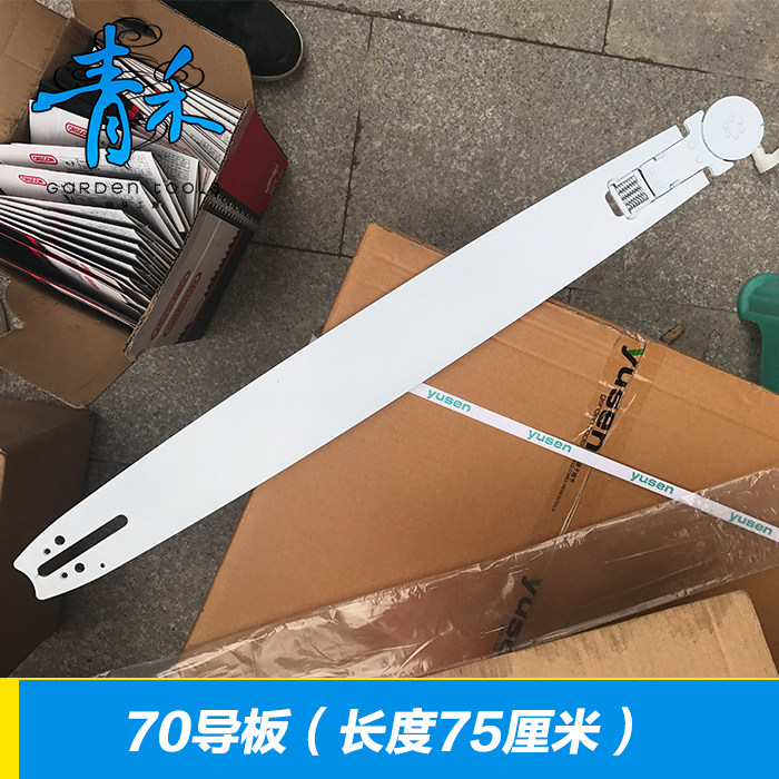 Saw series 78 saw length special guide plate 1 meter length saw guide plate 70 meters chain plate