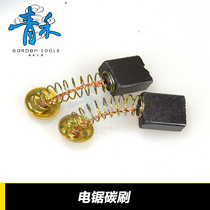 Chainsaw carbon brush chain saw carbon brush electric motorcycle accessories 5016 carbon brush 16 inch 59 power saving saw carbon brush