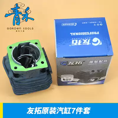 Youtuo gasoline saw logging saw cylinder liner piston ring chain saw cylinder 52 58 cylinders 7 pieces set double scavenging