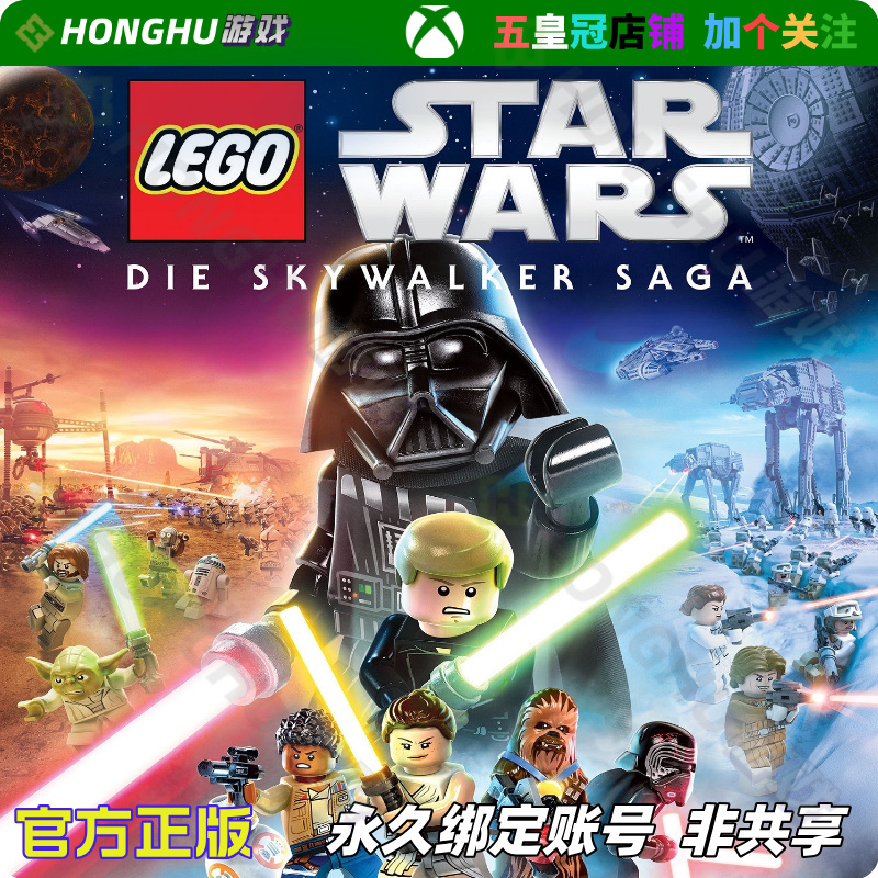 Xss Xsx / Xbox One / Pc Lego Star Wars the Skywalker Saga Activation Code