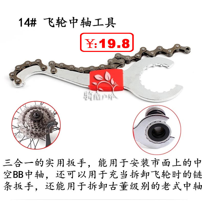 Outils pour vélo NEWTO - Ref 2276993 Image 22