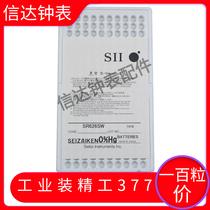 Industrial-packed bulk precision SR626SW watch electronic 377A 377s 377 LR626 AG4 button battery