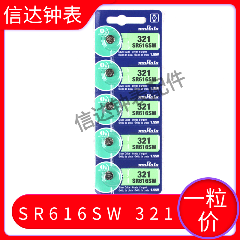 Carload village fields muRataSR616SW 321 quartz watches oxidation silver Import button Batteries 1 55V Electronics