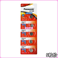 Карта Panasonic CR1220 (5 капсул)