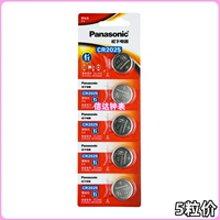 Карта Panasonic CR2025 (5 капсул)