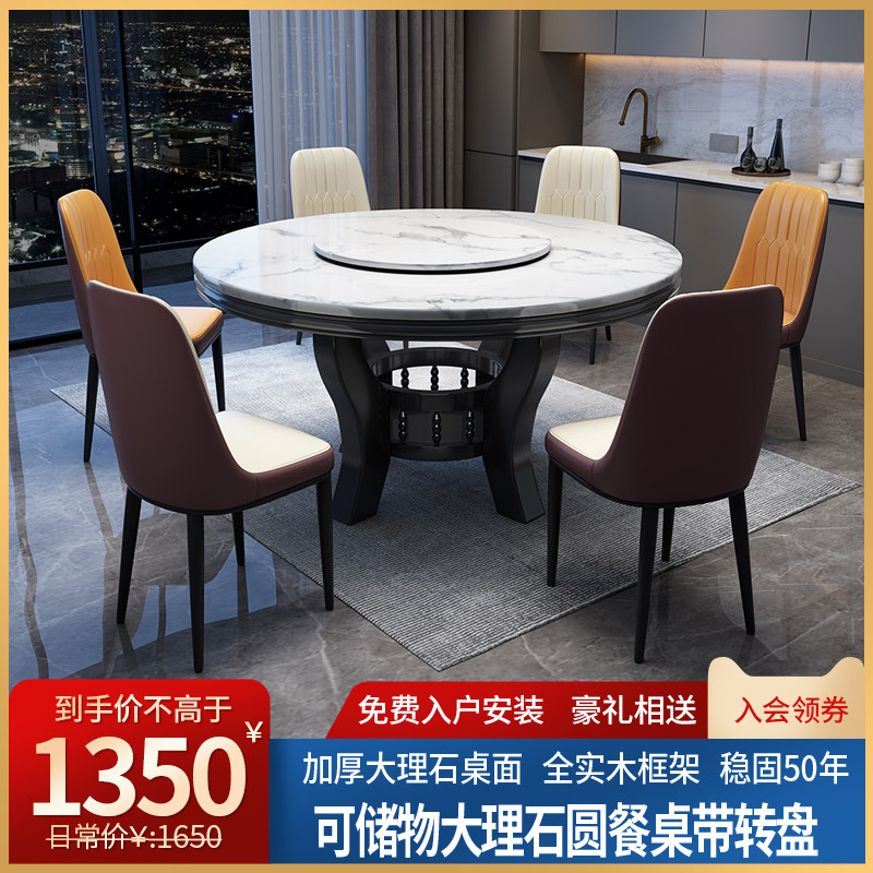 Marble Dining Table And Chairs Combined Solid Wood Round Table With Turntable Modern Minimalist Round Table Home small family dining table