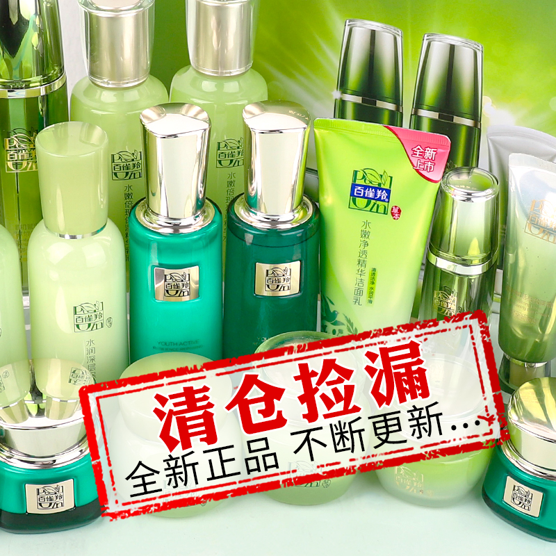 Pechoin clearing the warehouse to pick up the leaking facial cleanser cream muscle first revitalizing water tender times now frame Yan big official website female