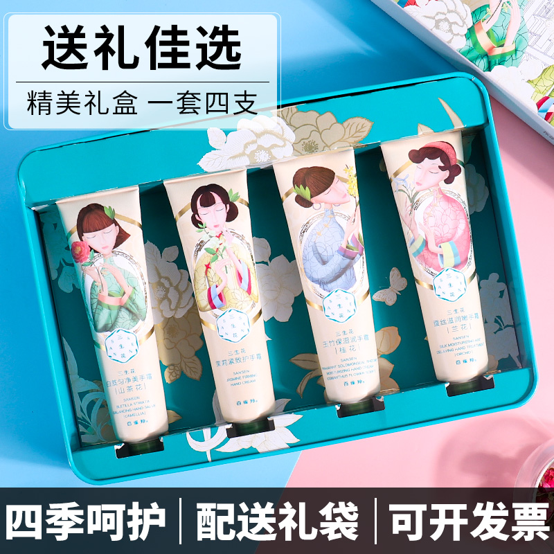 Pechoin Sansheng Flower Hand Cream Whitening Moisturizing Iron Box Employee Welfare Gift Practical Gift Box Moisturizing and Moisturizing