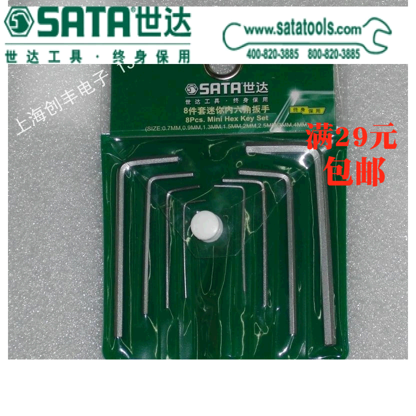 Seda tool SATA 09119 8 pieces mini-inner hexagon wrench hexagonal 7 0 0 9