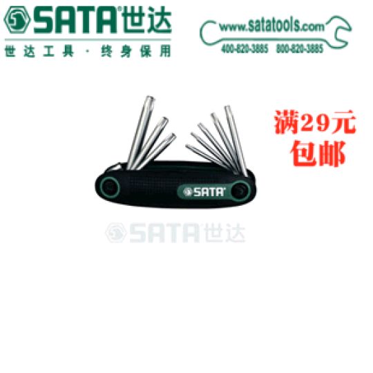 Shida United Insurance SATA 09123 8 pieces of folding middle-hole flower type L-type wrench