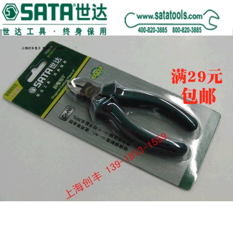 Seda SATA sloping nozzle (mouth) pliers 5-6 inch 70201A 70202A steel wire pliers couplets