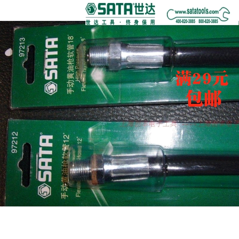 Shida SATA 97212 97213 hand grease gun hose UNPROFOR