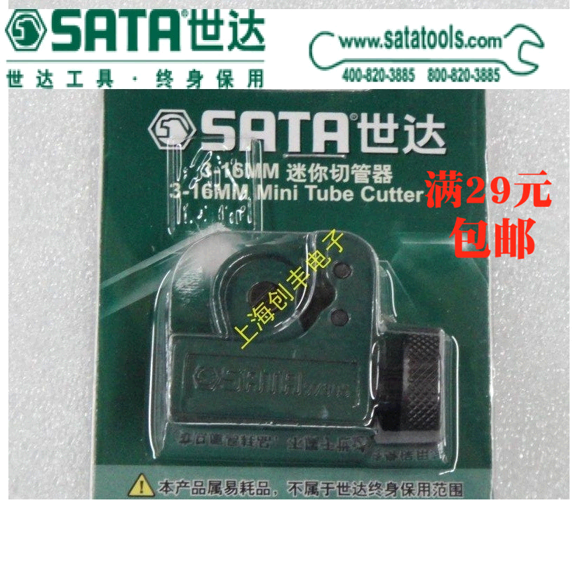 Seda tool SATA 97305 Mini cutting pipe cutting diameter 3-16MM 97311