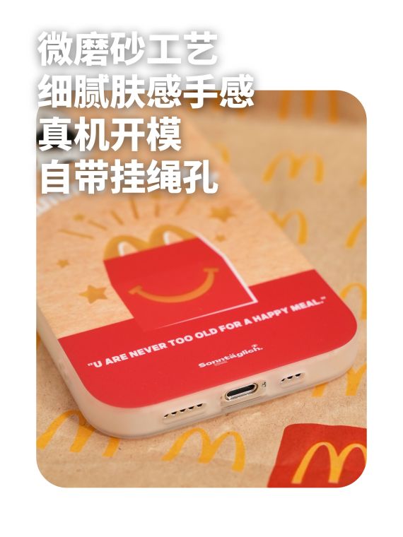Yummy Happy Meal McDonald's New 15, 14, 13, 12, 11 iPhone Case