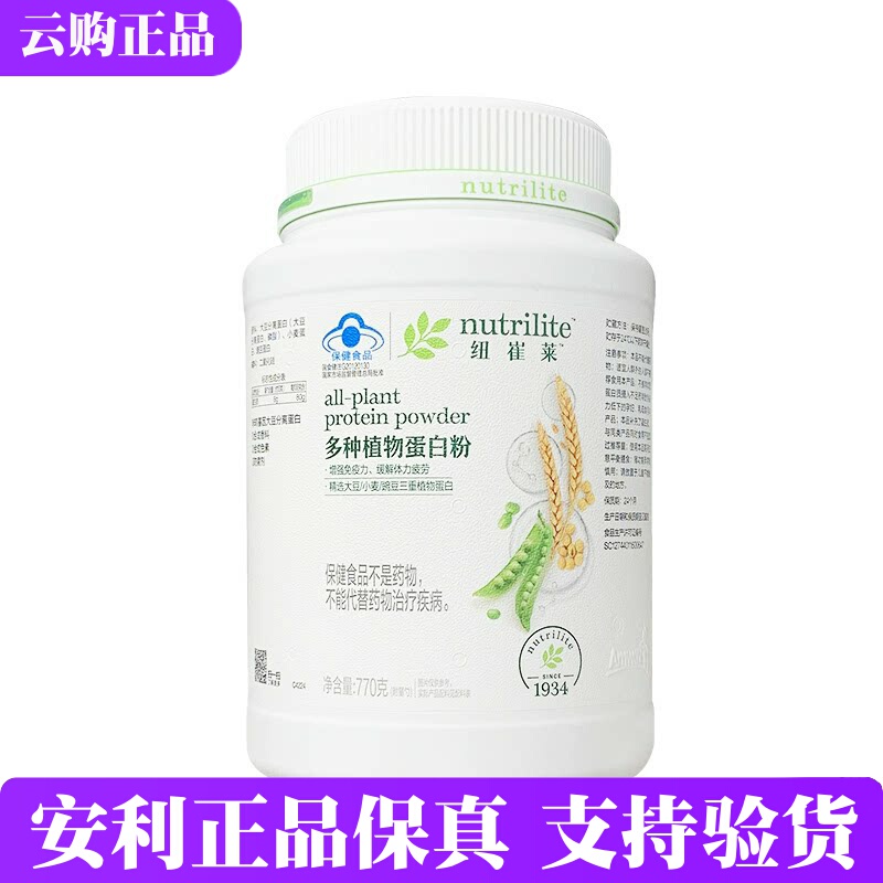 Amway Nutrilite Multi-Plant Protein Powder 770g 400g Canned New Date Protein Powder Official Website Genuine Product Amway Nutrilite Multi-Plant Protein Powder 770g 400g Canned New Date Protein Powder Official Website Genuine Product