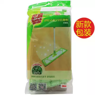 3M Scottrade X1 all-aluminum mop cloth replacement trapezoidal flat large mop cloth adsorption hair gray floor wipe